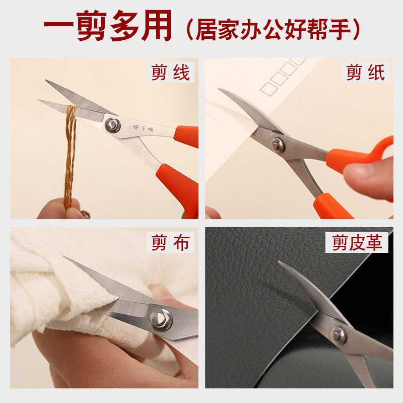 张小泉家用剪刀绣花剪弯头剪刀翘头剪刀服装剪线头剪十字绣小剪刀,淘宝优惠券,粉丝福利购,淘宝优惠卷