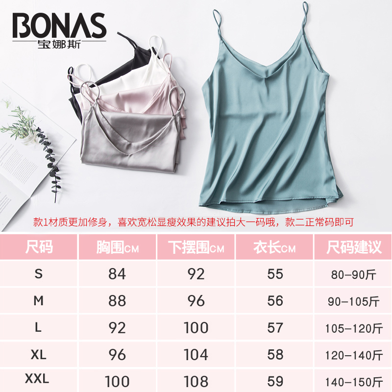 宝娜斯服饰旗舰店宝娜斯小吊带背心女雪纺打底衫缎面内搭性感外穿无袖宽松上衣夏季2