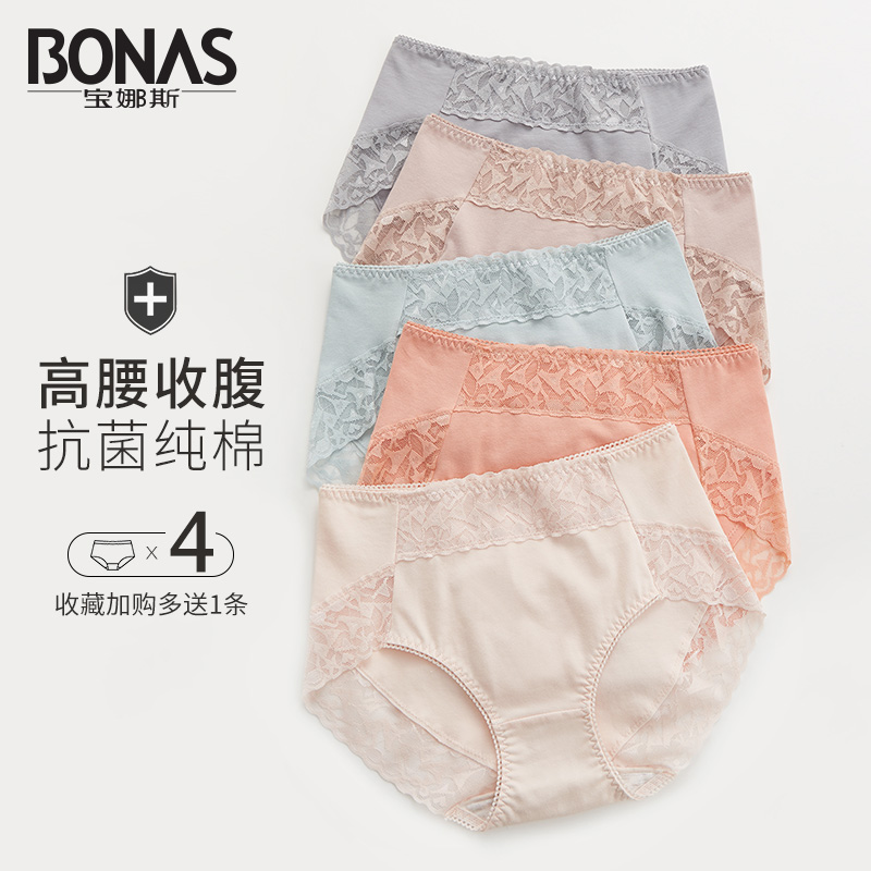 宝娜斯服饰旗舰店宝娜斯夏季薄款高腰内裤女士收腹全棉纯棉抗菌裆蕾丝中腰短裤大码0