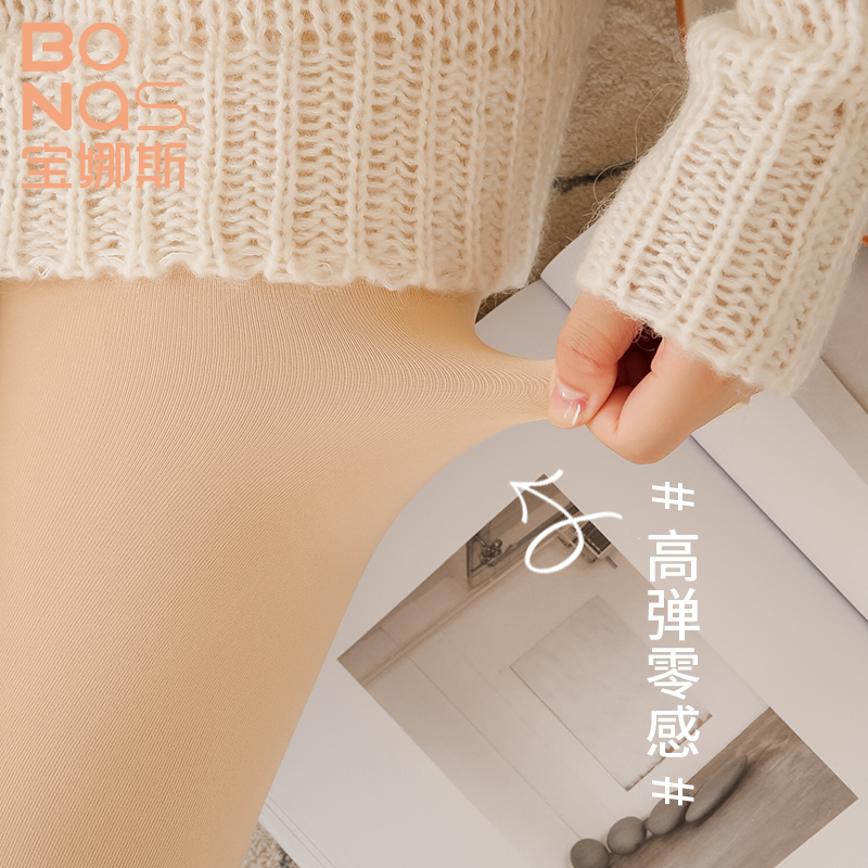 宝娜斯服饰旗舰店宝娜斯春秋款收腹加绒连裤袜女打底裤袜秋冬丝袜裸感光腿神器肉色1
