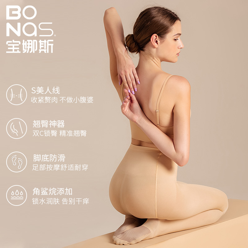 宝娜斯服饰旗舰店【雕刻师系列】宝娜斯春秋款打底裤袜中厚光腿连裤袜女丝袜裸感0