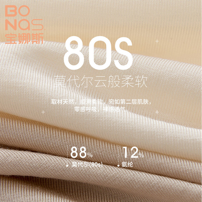 新品宝娜斯80s莫代尔舒适夏内裤 宝娜斯服饰女三角裤