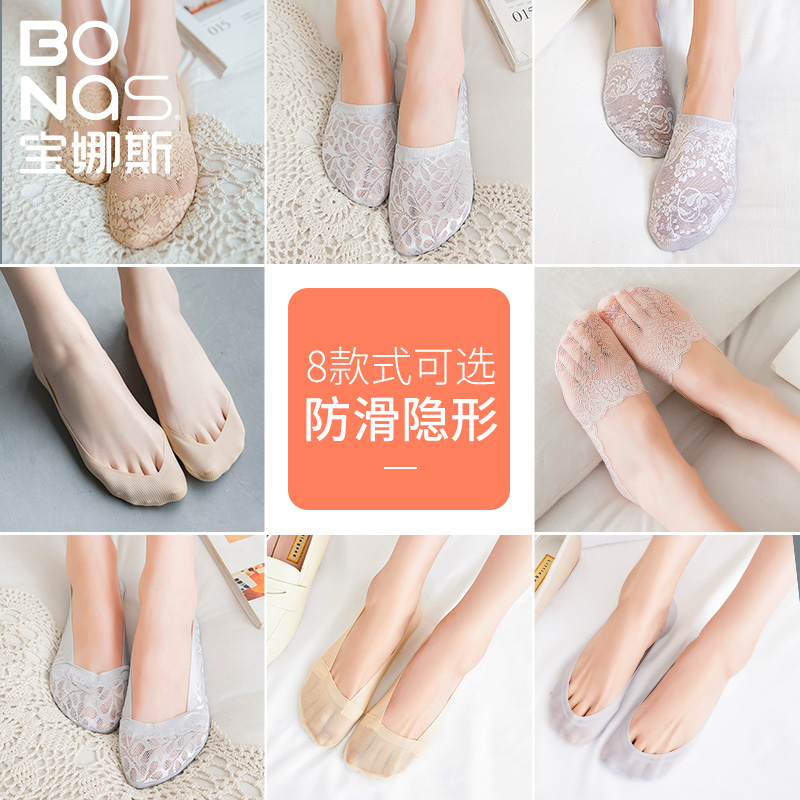 宝娜斯服饰旗舰店宝娜斯夏季蕾丝船袜女棉袜袜底硅胶防滑隐形短袜子春秋浅口薄款0