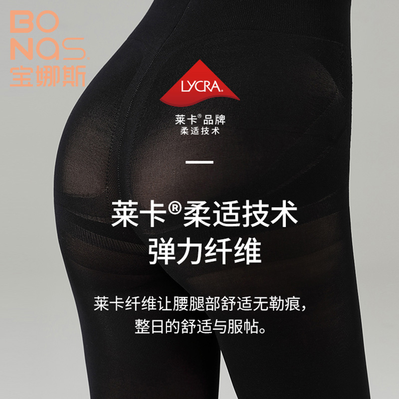 宝娜斯服饰旗舰店2条宝娜斯微压打底裤显瘦袜压力裤女黑色秋冬薄款连裤袜丝袜美腿2