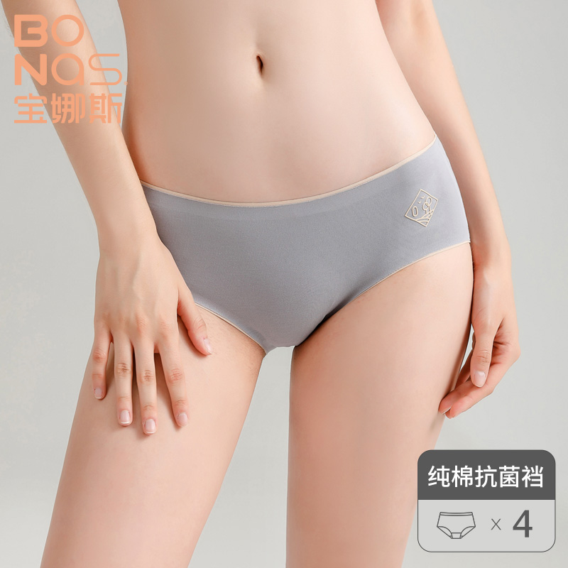 宝娜斯服饰旗舰店4条宝娜斯内裤女生纯棉全棉抗菌裆少女中腰日系无痕秋冬薄款透气1