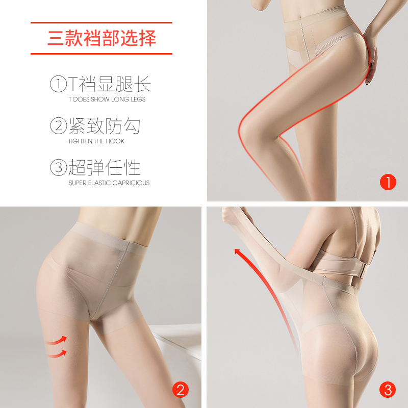 宝娜斯服饰旗舰店宝娜斯超薄T裆丝袜夏薄款修身显瘦防勾丝连裤袜女黑肉色丝袜女2