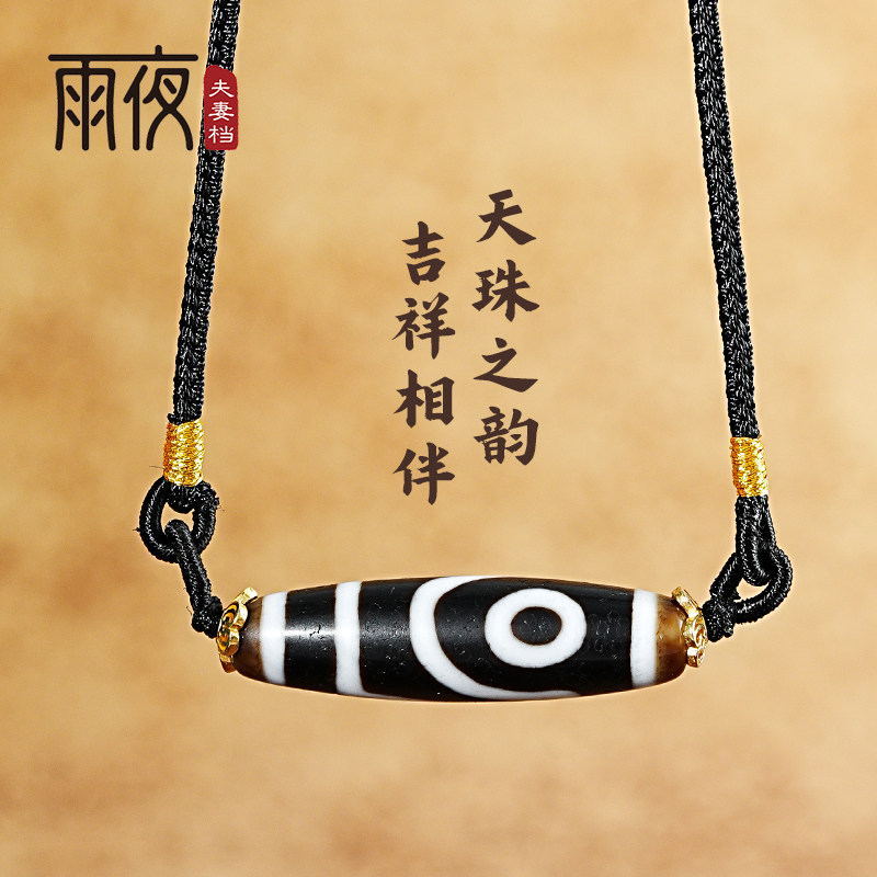 雨夜夫妻档玛瑙天珠项链真品老天珠张魁5A九眼天珠正品藏传单珠配,淘宝优惠券,粉丝福利购,淘宝优惠卷