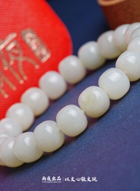 籽料自由！油糯老熟微结构11mm新疆和田玉同料原石老型桶珠手串