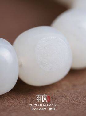 和田玉籽料12mm老型桶珠手串