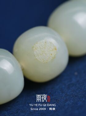 天青凝脂和田玉籽料11mm手串