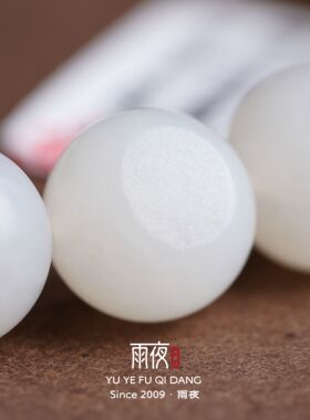 和田玉籽料12mm白油糕手串