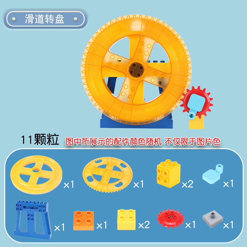 大颗粒积木玩具轨道滚球拼插滑道积木滚珠配件散件零件益智玩具,淘宝优惠券,粉丝福利购,淘宝优惠卷