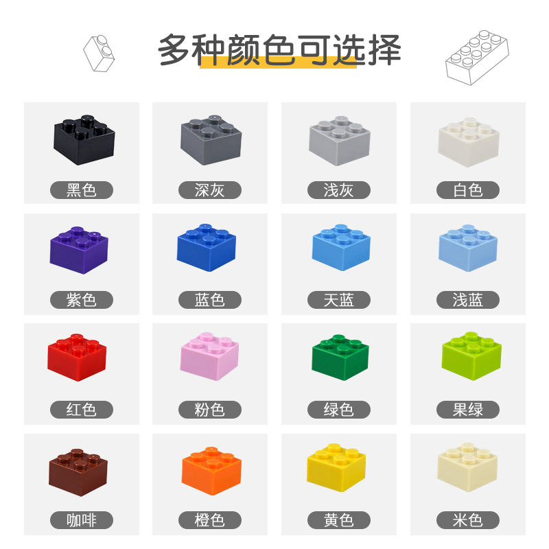 小颗粒拼装积木玩具DIY配件MOC Brick 2x2砖2*2 兼容3003零件 - 图1