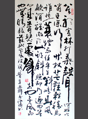 苏轼诗词书法挂画手写真迹字画
