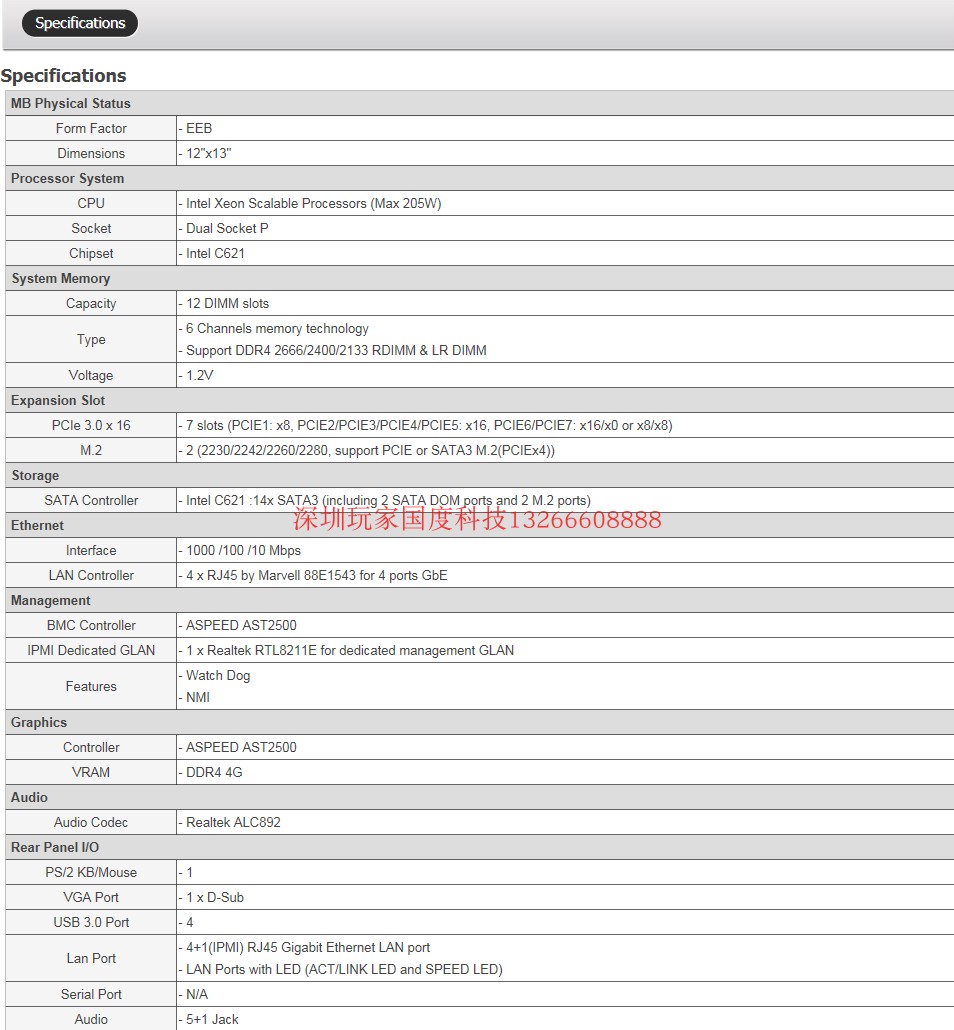 全新国行永擎 EP2C621D12WS 3647主板 支持四卡SLI 8275CL 8172M - 图2