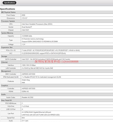 永擎EP2C621D12 WS EP2C621D16-4LP 超微X11DPI-N 3647大功率主板 - 图2