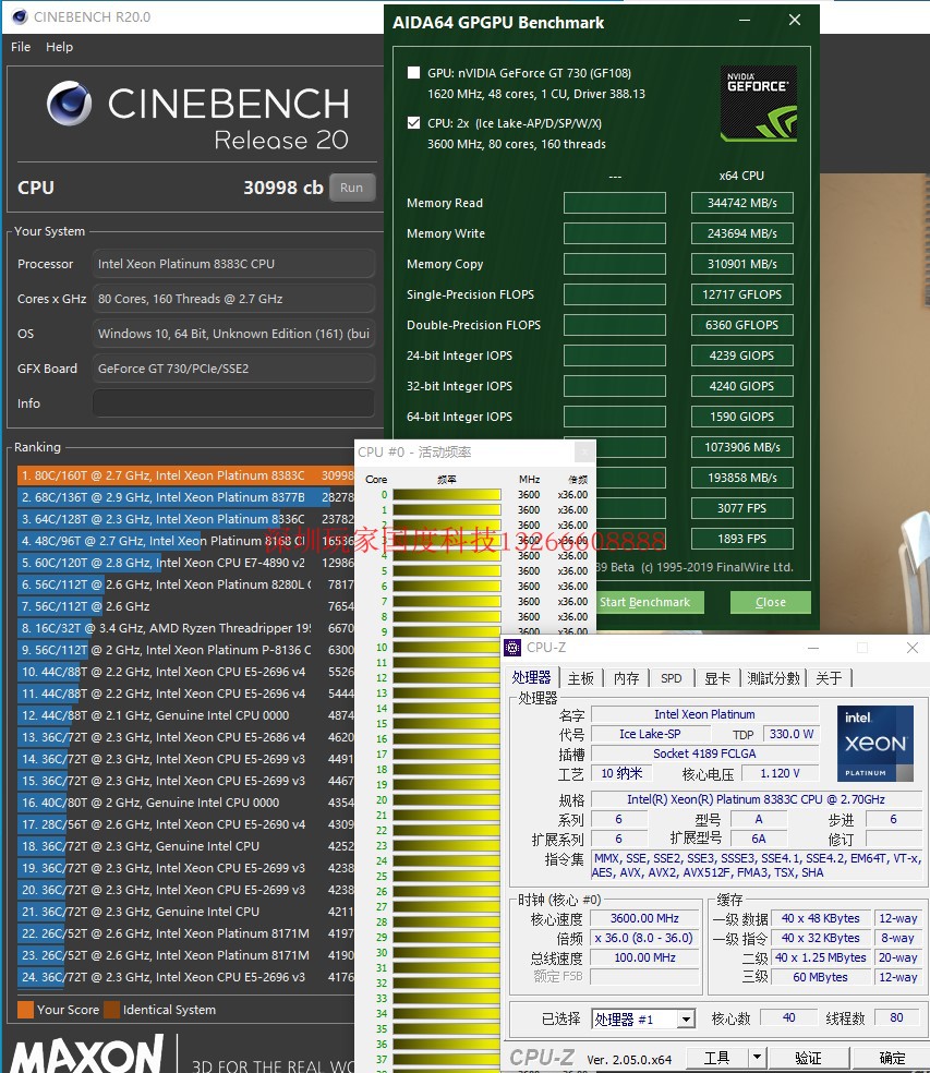 INTEL 8383C正式 40/80 2.7满载3.6睿3.6G拼 8352Y 8375C 8373C-图2