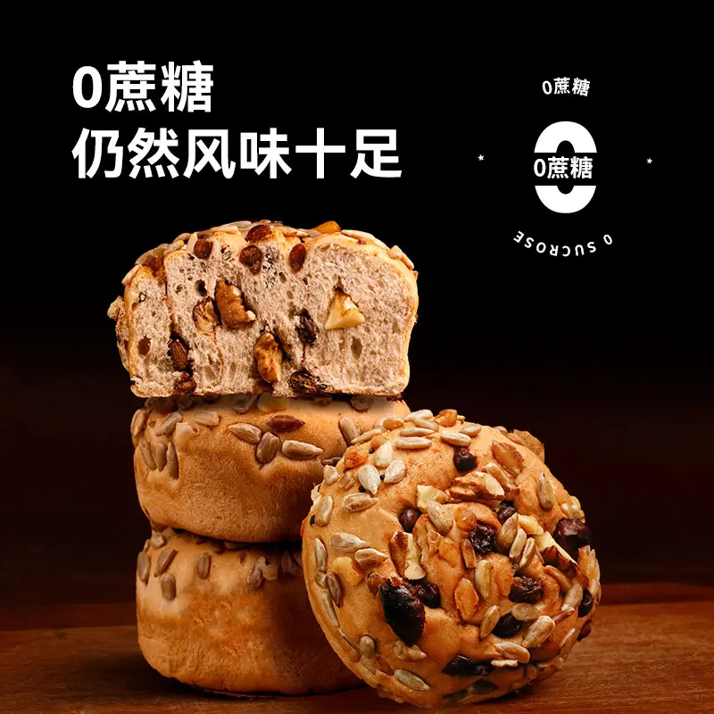 沈小善八宝坚果欧包0添加防腐剂面包营养饱腹早餐果仁全麦代餐-图2