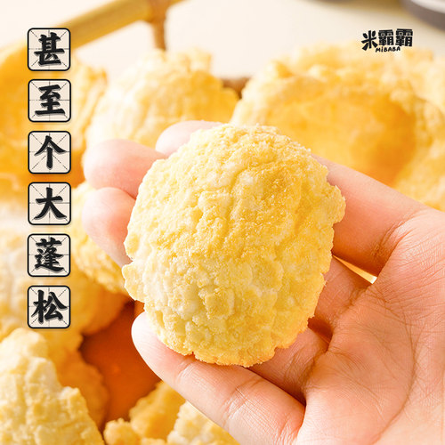 〖米霸霸 〗香酥年糕片 老式年糕片 大米锅巴 怀旧健康零食包邮 - 图3