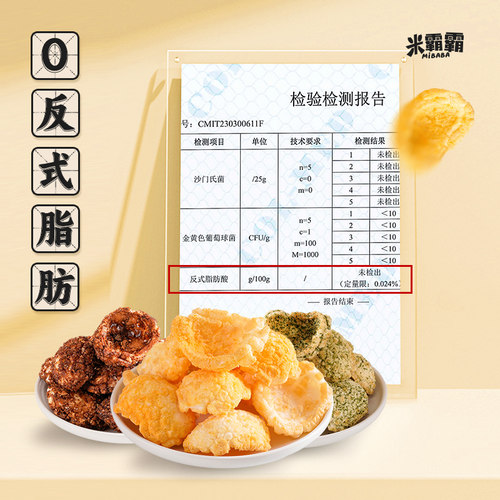 〖米霸霸 〗香酥年糕片 老式年糕片 大米锅巴 怀旧健康零食包邮 - 图0