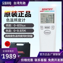 Taiwan First Chi Sentry ST-520 520S color temperature illuminometer color temperature meter color temperature illuminance meter color temperature meter
