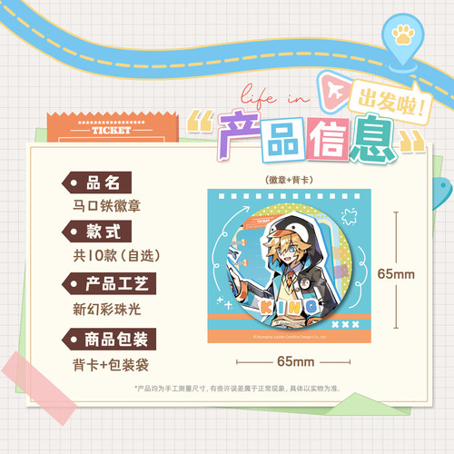 【正版现货】凹凸世界动物小镇的日常徽章雷狮吧唧七创社动漫周边 - 图2