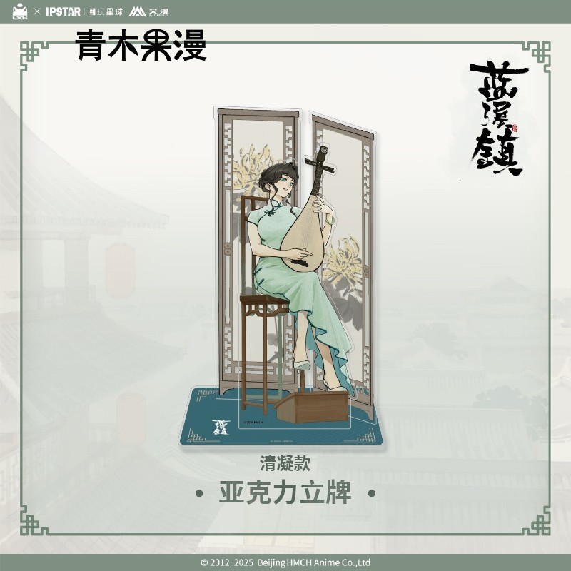 【正版现货】艾漫蓝溪镇亚克力立牌无限清凝桌面摆件罗小黑周边,淘宝优惠券,粉丝福利购,淘宝优惠卷