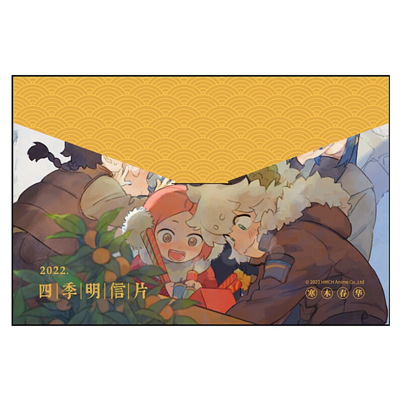 【正版现货】罗小黑战记2022年节气明信片纪念收藏创意贺卡片周边,淘宝优惠券,粉丝福利购,淘宝优惠卷