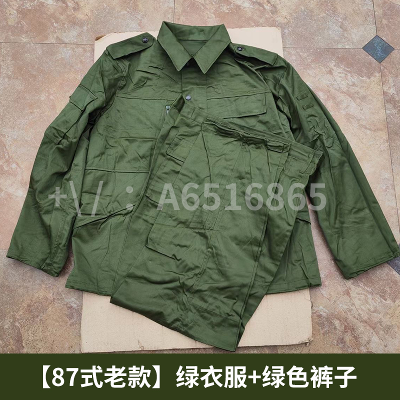 正品退役陆冬87式作训服老款草绿涤卡衣裤套装拉链户外劳保工作服 - 图1