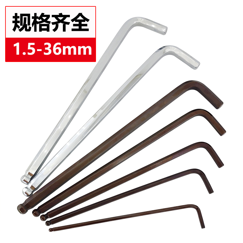 S2内六角扳手 1.5*2*2.5*3*4*5*6*7mm西玛工具C-MART球头F0017 - 图2