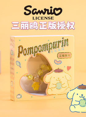 正版库洛米手链三丽鸥美乐蒂