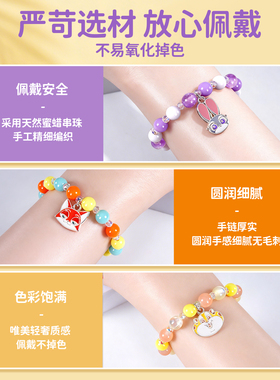 【正版授权】疯狂动物城儿童手链