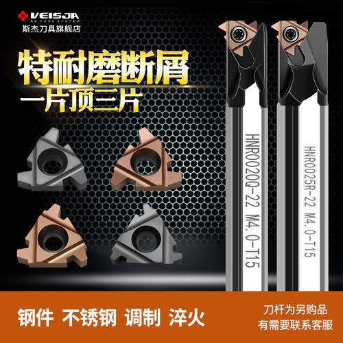 16IRER22IR美制标准29度ACME爱克母螺纹牙刀片STACME矮牙内外梯形 - 图0
