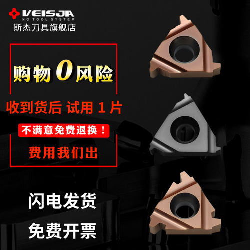 16IRER22IR美制标准29度ACME爱克母螺纹牙刀片STACME矮牙内外梯形 - 图2