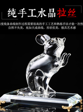 水晶老鼠招财开业乔迁摆件