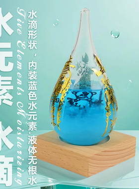 五行属水摆件水元素饰品水晶球水风小摆件办公室居家玄关生财缺补