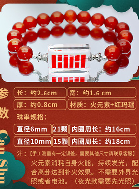 离卦补火红玛瑙手串属金木水火土