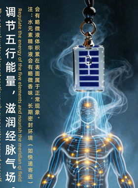 五行缺水补水挂件水晶吊坠
