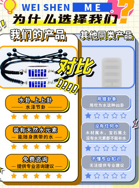 缺水补水手链属水的男黑色女生