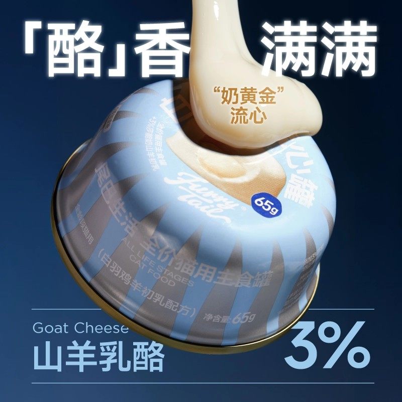 尾巴生活主食猫罐头太阳流心罐莓莓流心罐白月光流心罐成幼猫湿粮,淘宝优惠券,粉丝福利购,淘宝优惠卷