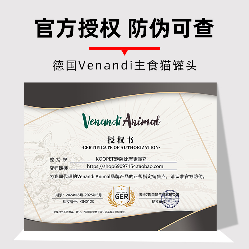 德国Venandi/VA猫罐头主食罐单一肉源低敏嫩鸡成幼猫湿粮400g*5罐 - 图2