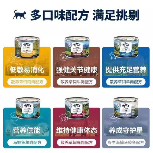ziwi巅峰猫罐头主食罐全期湿粮猫咪零食营养增肥无谷发腮185g包邮 - 图1