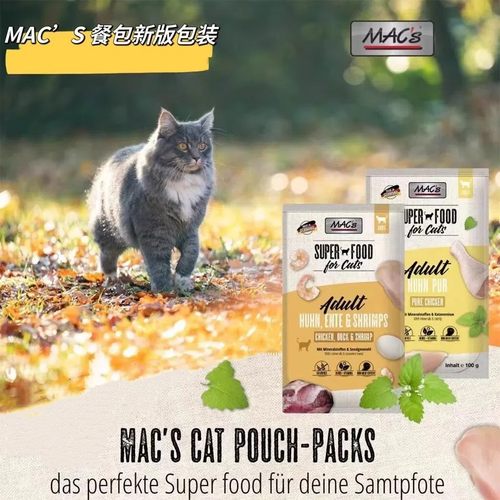 德国Mac's迈格仕主食猫餐包成猫幼猫营养无谷主食猫罐头湿粮100g - 图0