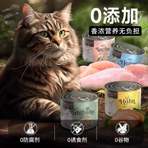 德国小李子猫罐头菲力系列主食罐成猫幼猫湿粮营养增肥200g*6罐 - 图0
