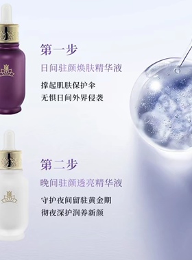 蔻寇辰楠女王苏莎徐楠楠日夜驻颜精华液日霜夜霜面霜保湿紧致K老