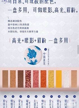 蔻辰正品青花瓷潘多拉魔盒彩妆盘十色眼影盘腮红高光粉寇辰徐楠楠