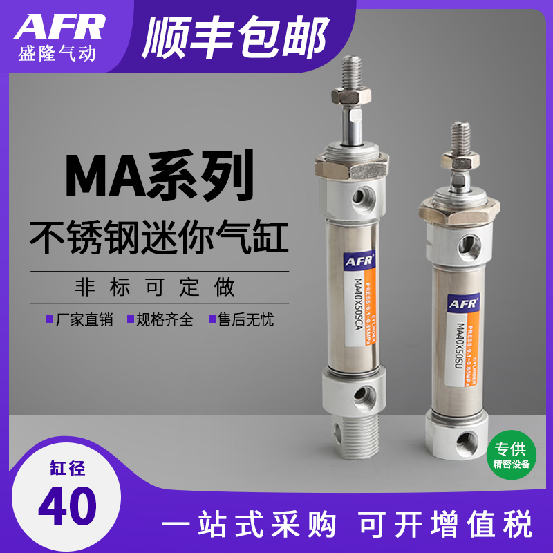 ma40x25s125scm75su100s150s气动带磁不锈钢迷你小型气缸50/////-图0