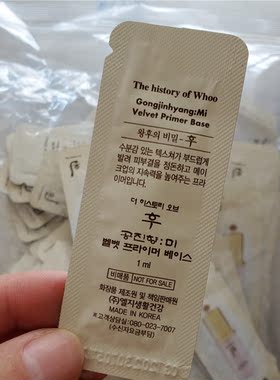 韩国拱辰享美隔离妆前打底