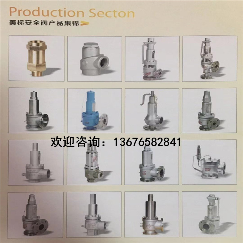 永一罗浮天正良工YFA68SB-100/550C/V电站高温高压安全阀YFA68Y-P - 图2