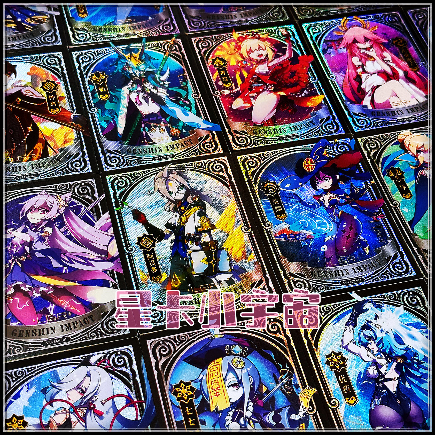 米卡原神卡片第4弹LGR黑金卡甘雨申鹤芙宁娜神里绫华雷电将军魈